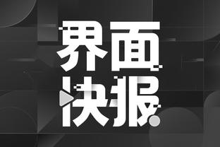 江南体育app简介截图4
